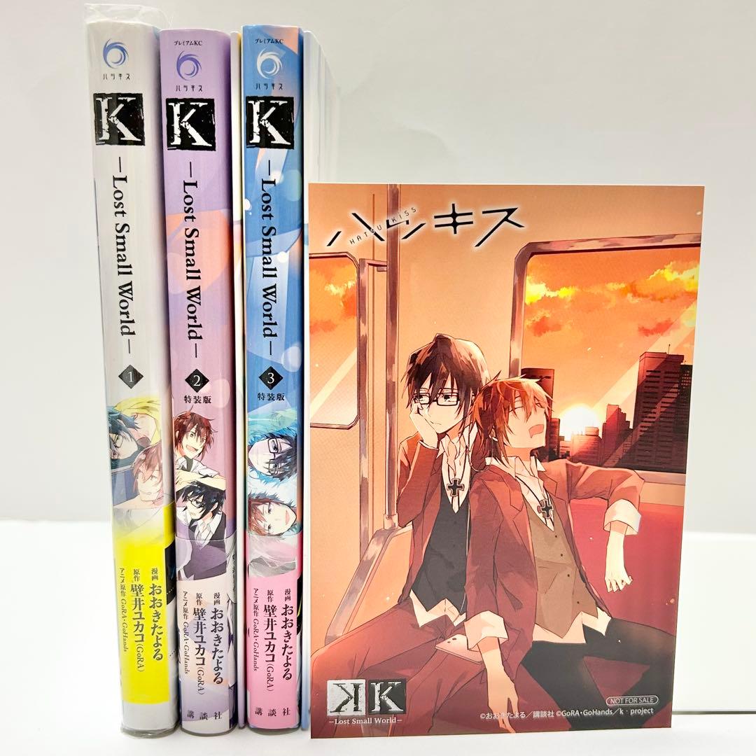 送料込み】K -Lost Small World- 1〜3巻 全巻セット 特典 - メルカリ