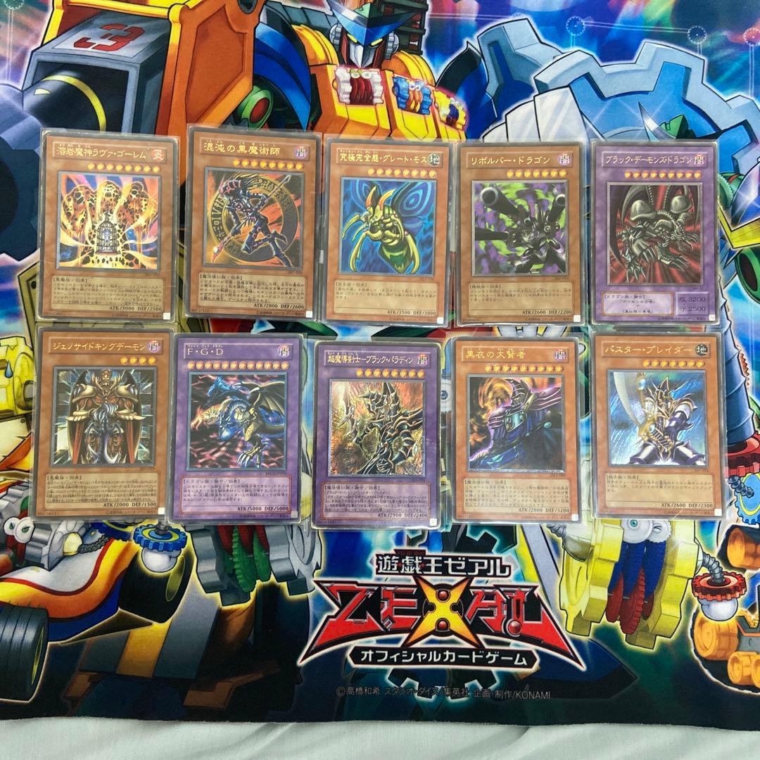 遊戯王 レリーフ10枚セット アルティメットレア 傷あり