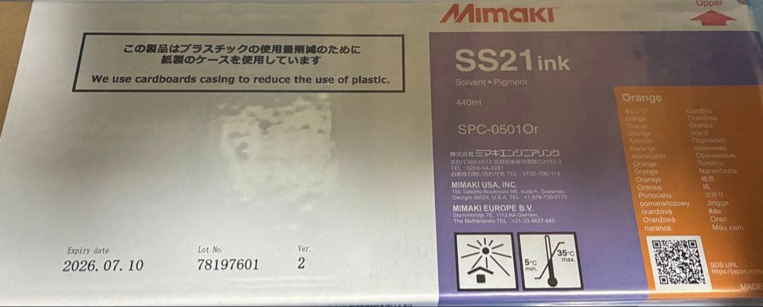 【新品未開封品】Mimaki SS21 ink 440ml 8本セット