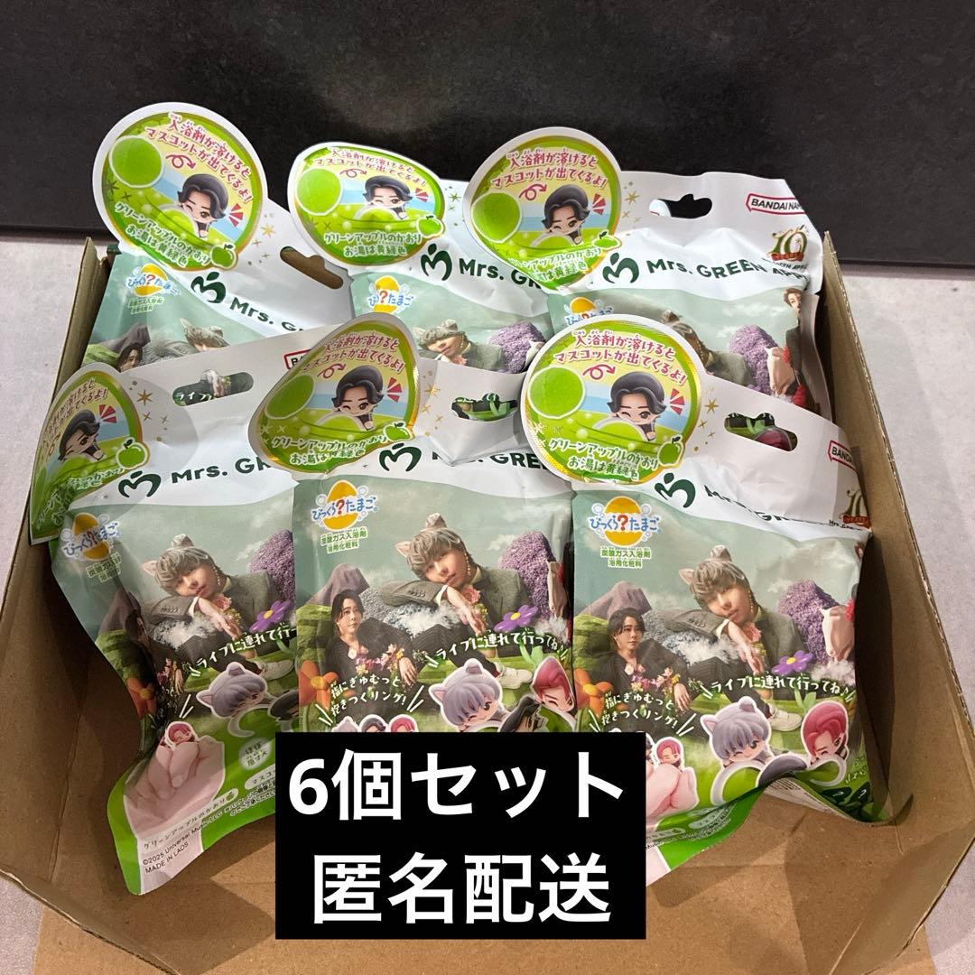 ミセスグリーンアップル びっくらたまご 6個 MrsGreenApple ミセス