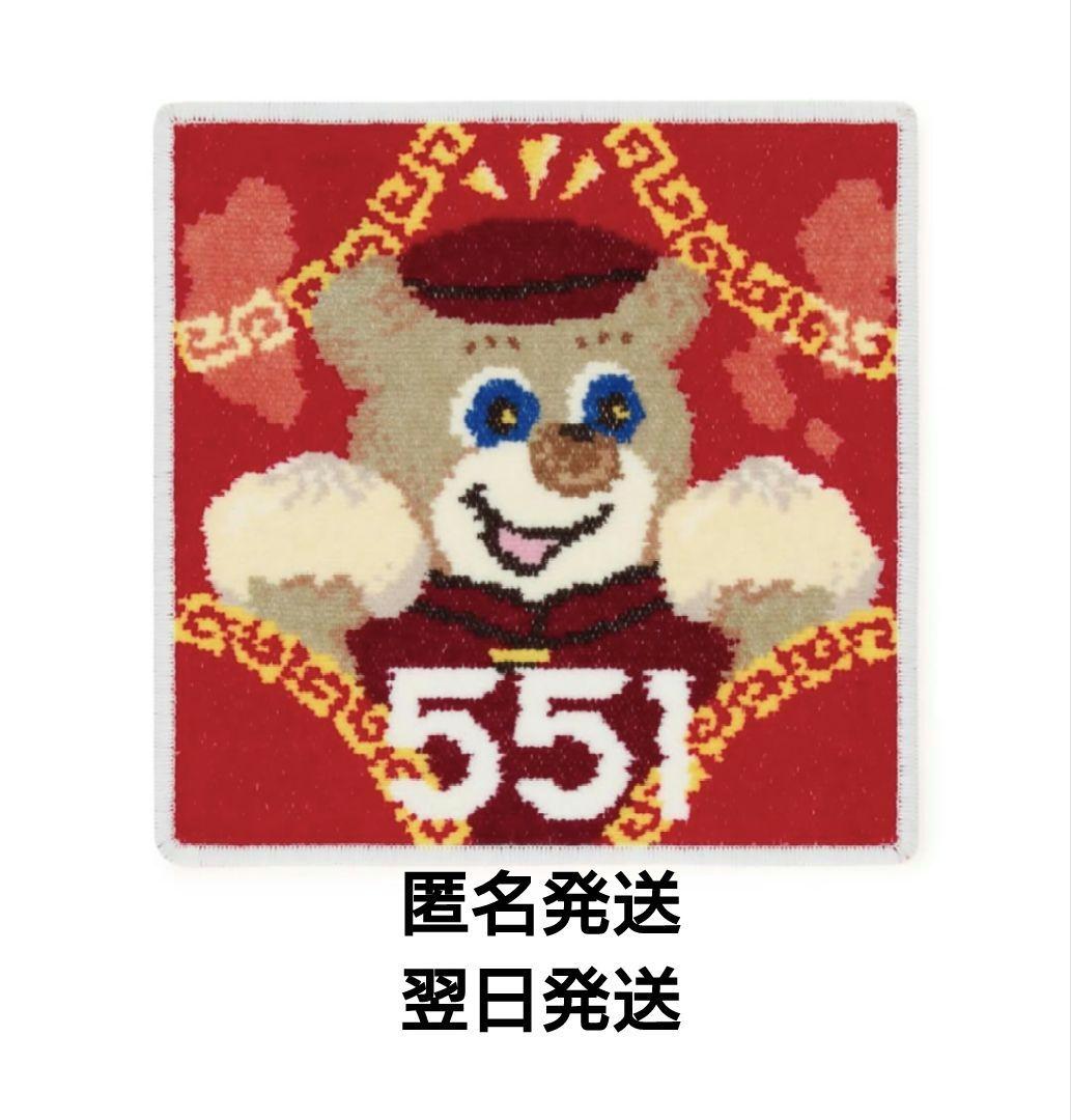 フェイラー 大阪ルクア限定『ニコ551アルトキ！』 - メルカリ