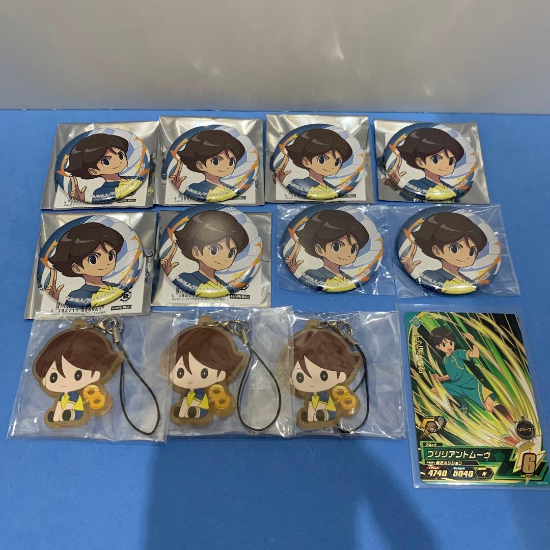 イナズマイレブン 【一之瀬 一哉】セット未使用品 - メルカリ