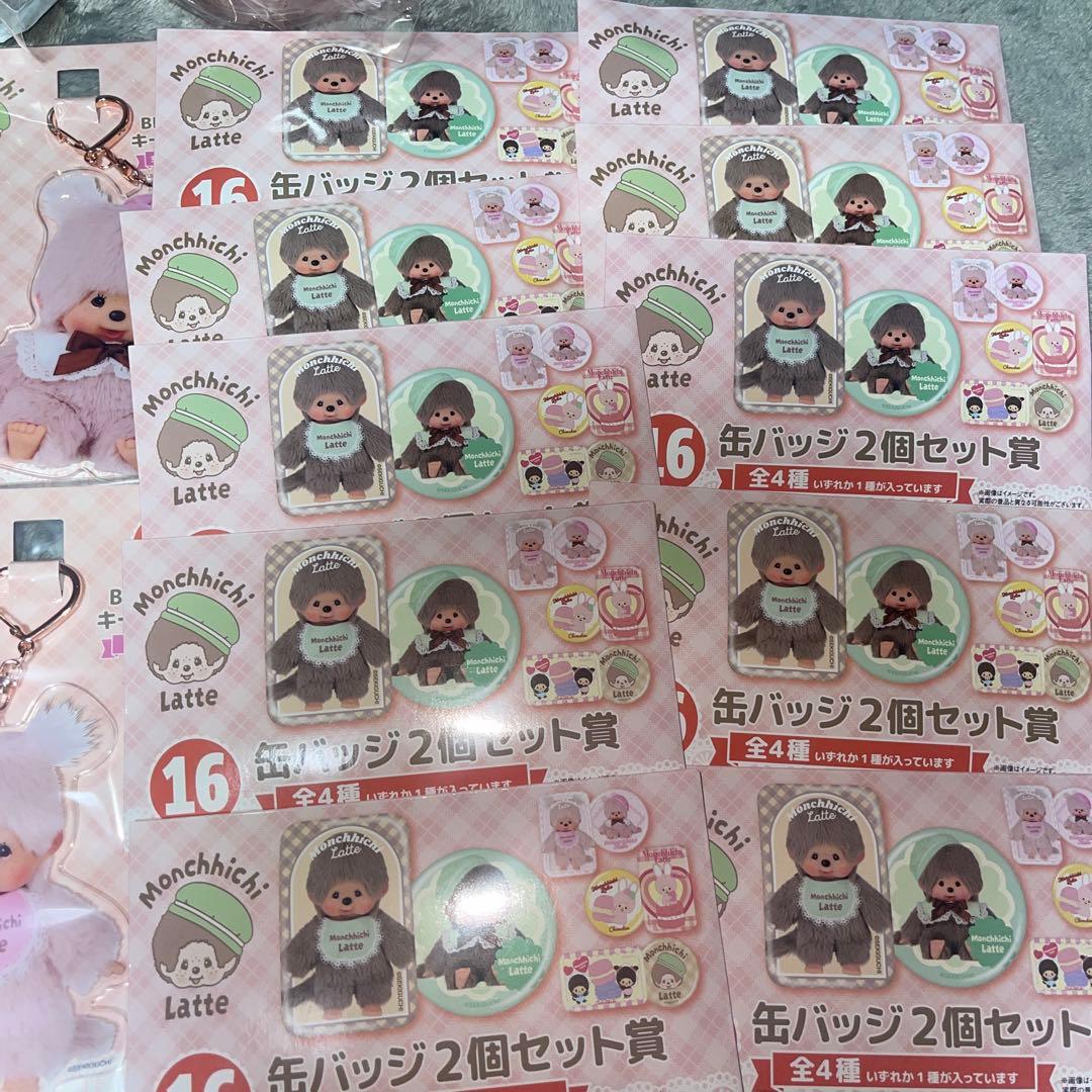 モンチッチエンタメくじまとめ売り - メルカリ