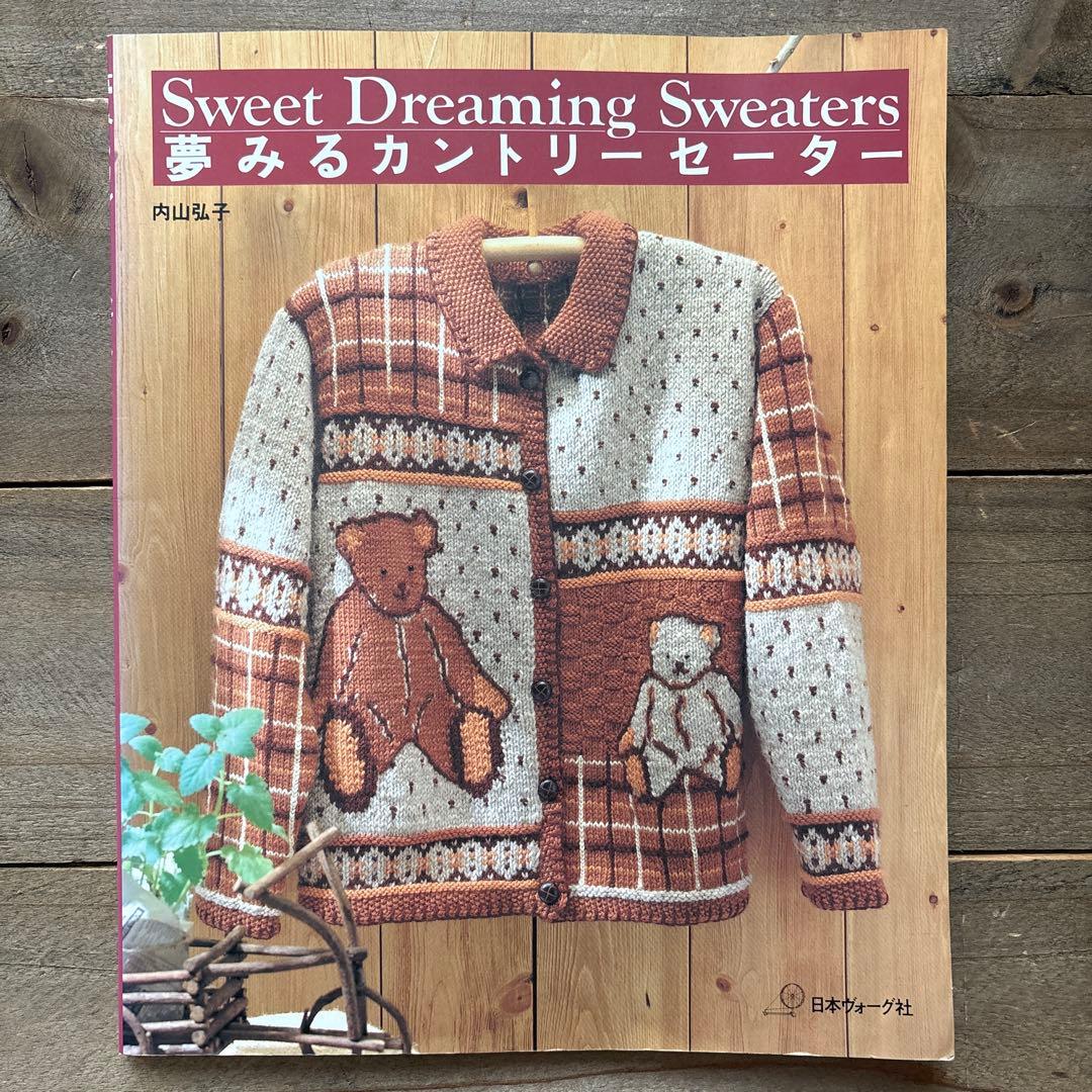 夢みるカントリーセーター　内山弘子 夢みるカントリーセーター | 内山 弘子 |本 | 通販 | Amazon