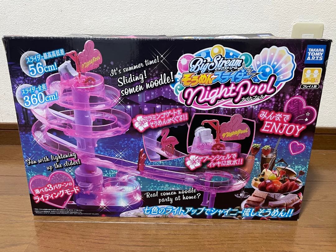 タカラトミー ビッグストリーム そうめんスライダー ナイトプール 流し