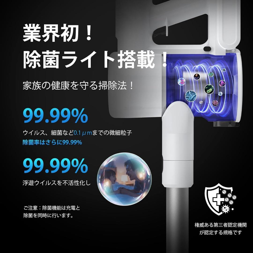 掃除機 コードレス 2026年先行発売 業界初除菌機能搭載・75Kpa真超強力