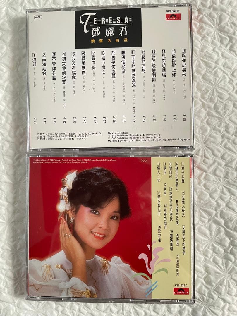 鄧麗君懐舊名曲選、名曲選第二輯」polydor829 634-2、635-2