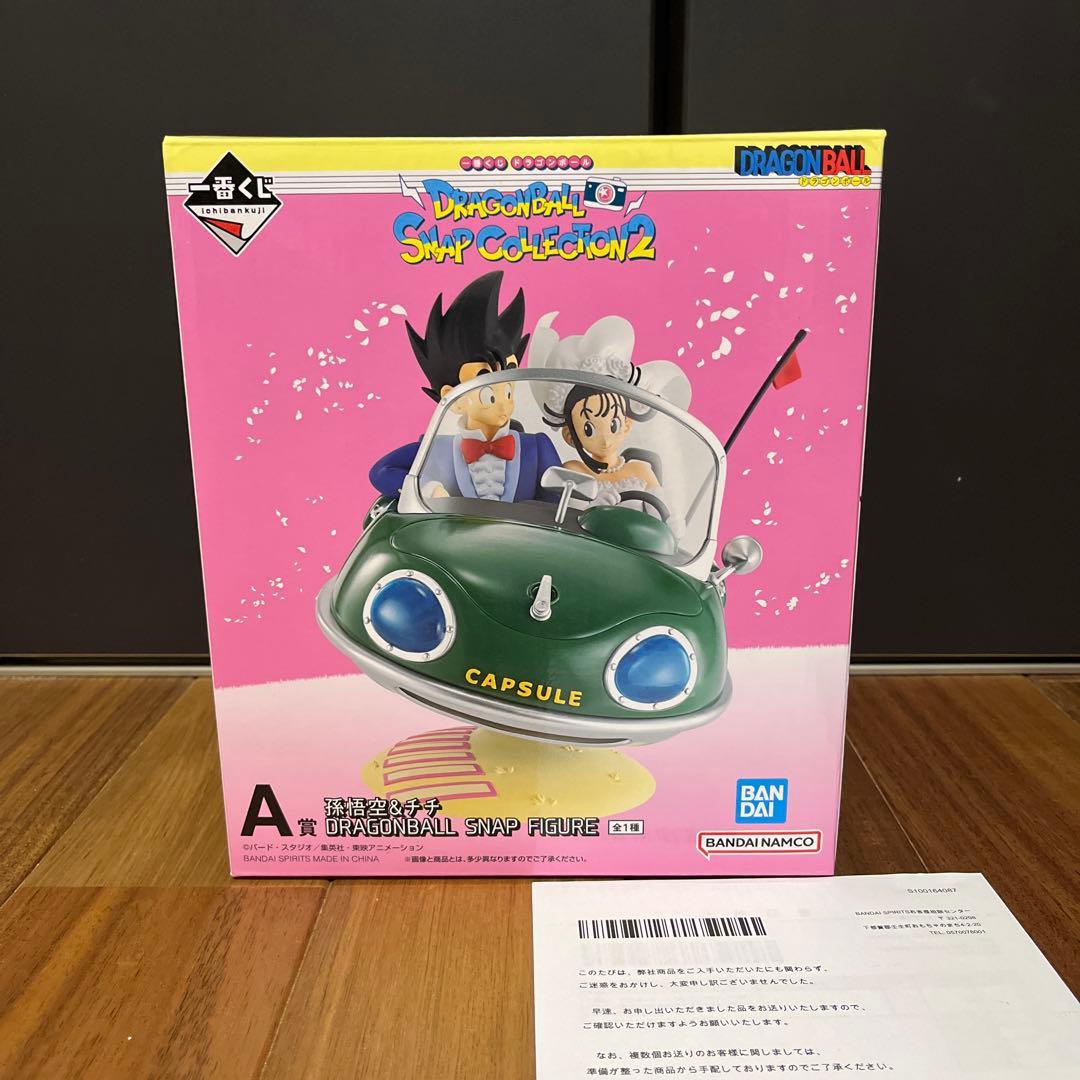一番くじドラゴンボール スナップコレクション2 A賞 孫悟空＆チチ