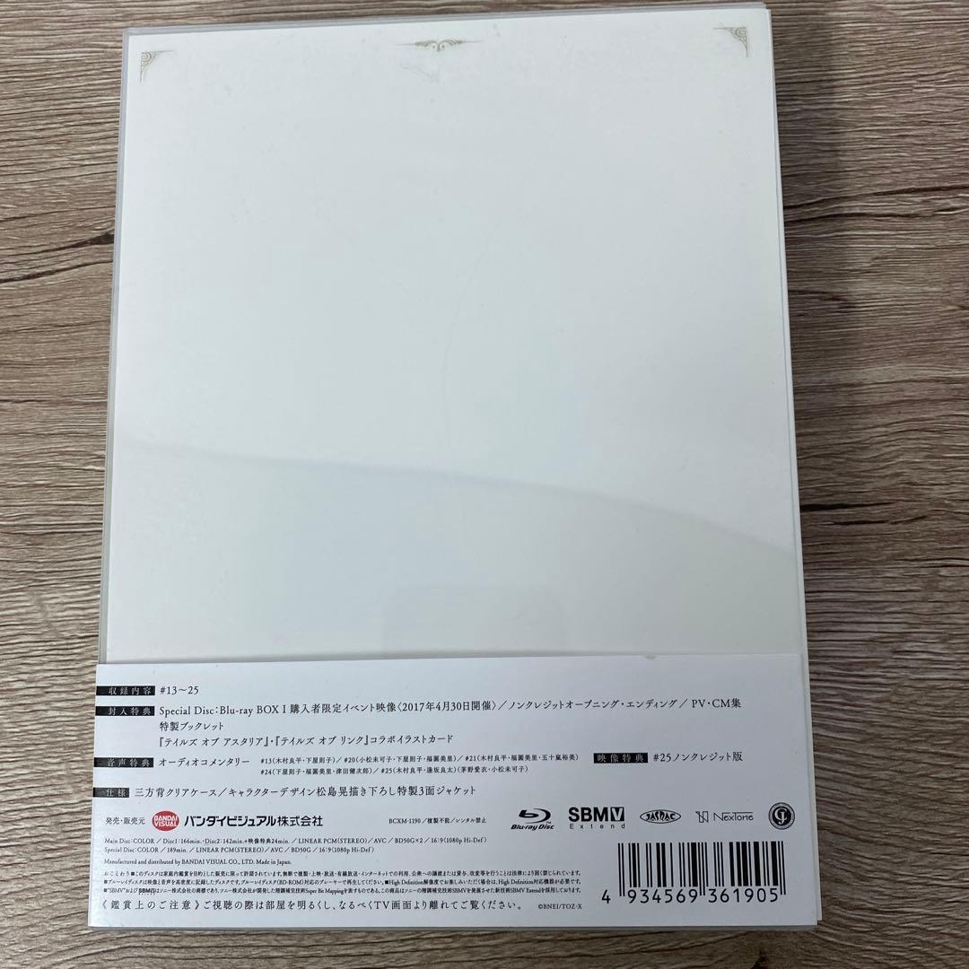 テイルズ オブ ゼスティリア ザ クロス Blu-ray BOX II 特装限定