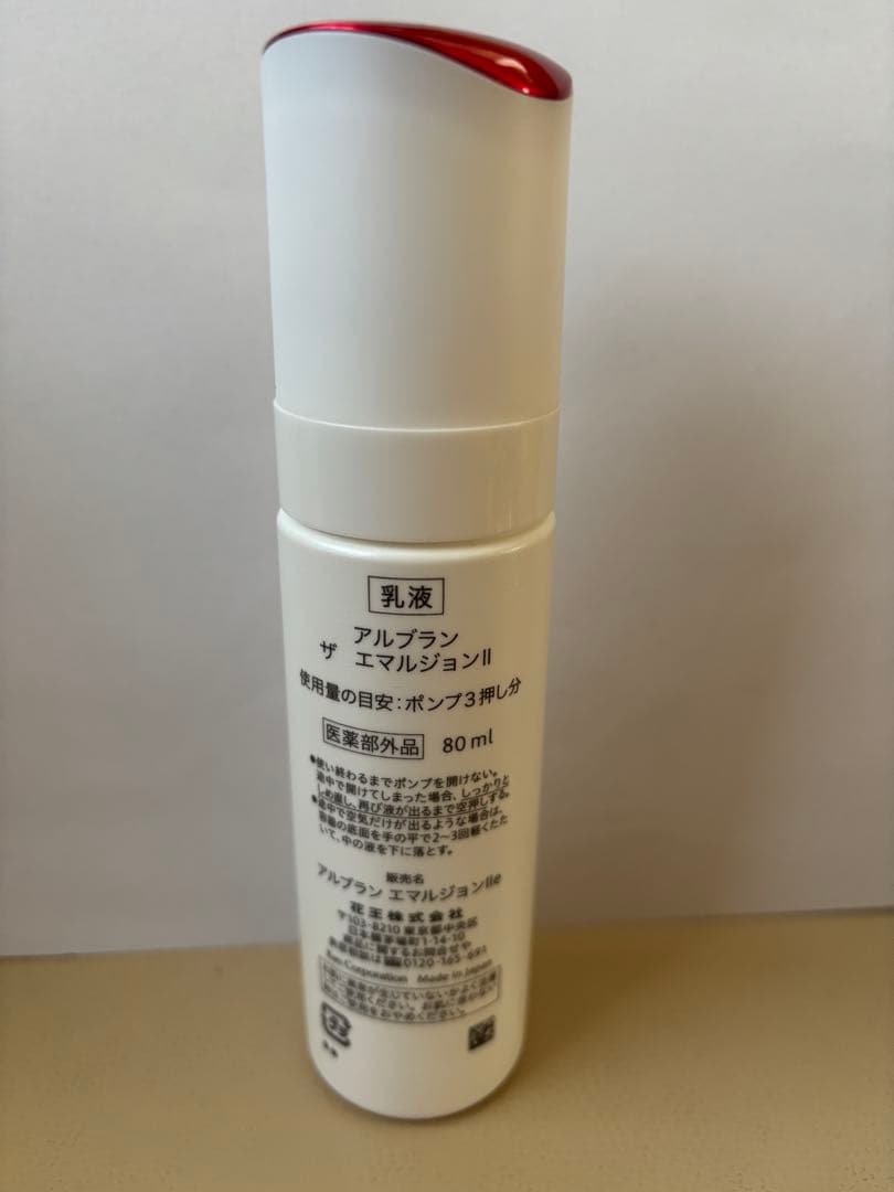 アルブラン ザ•ローション ザ•エマルジョン UVエマルジョン 3点セット