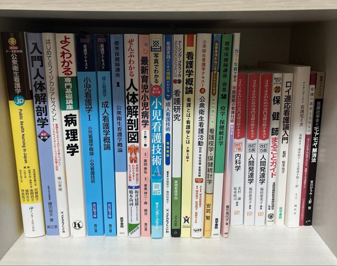 新品】看護教科書・教材 まとめ売り（系統看護学講座