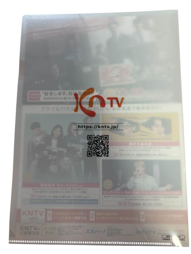 SUPER JUNIOR イトゥクのひとり旅 番組収録観覧 クリアファイル - メルカリ