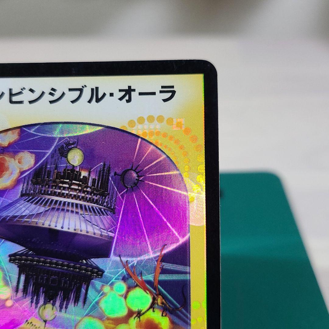 No.52】デュエルマスターズ インビンシブル・オーラ 《エラー》 - メルカリ