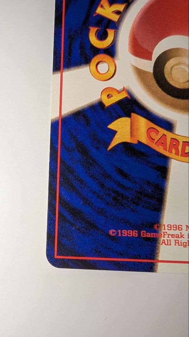 ヒトカゲ ○ 第1弾拡張パック - メルカリ