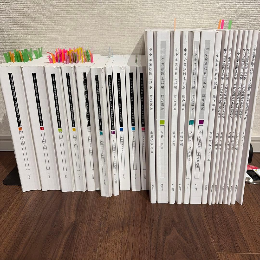 中小企業診断士　アガルート アガルート中小企業診断士講座の評判・口コミは？2026年向け！合格率や