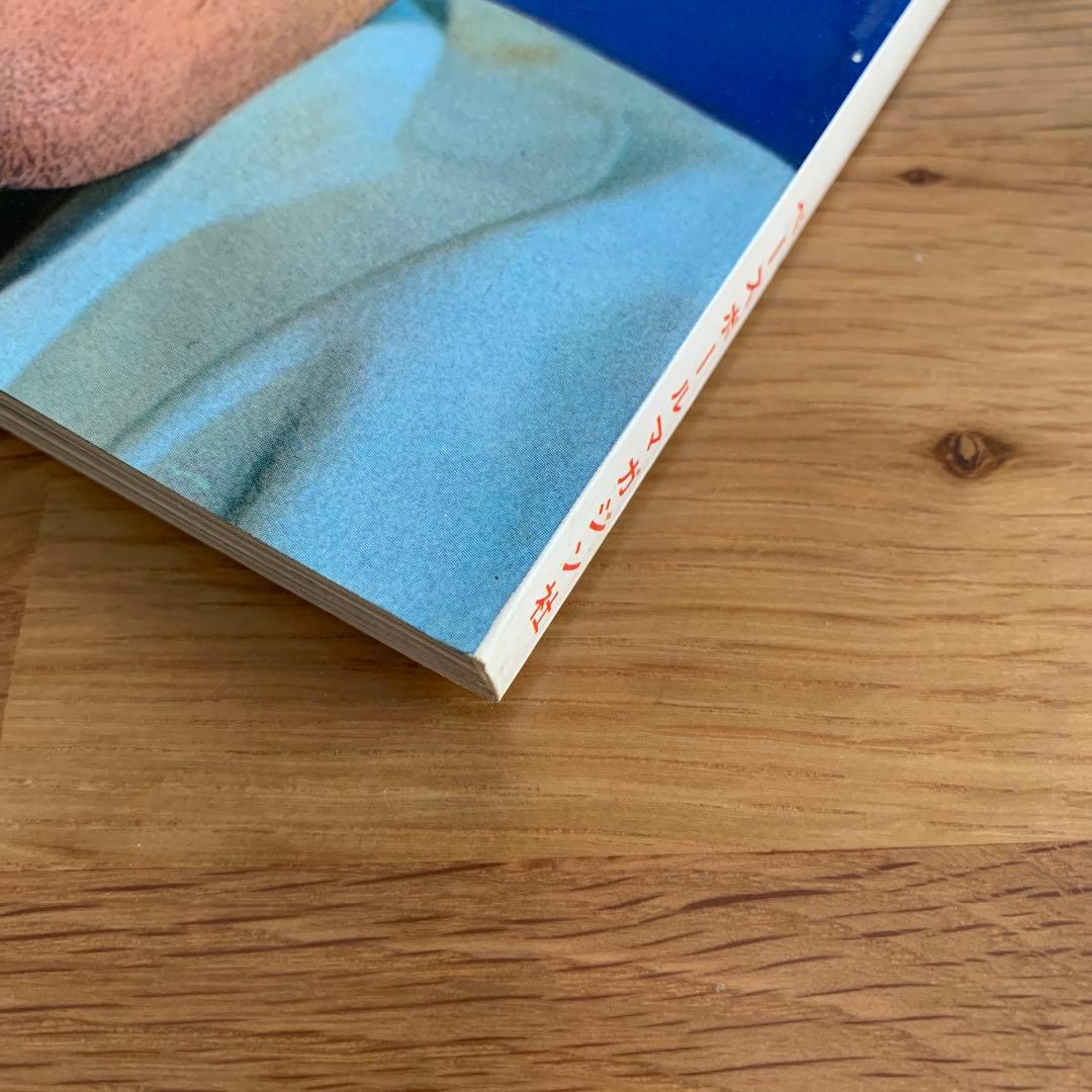 長嶋茂雄 その栄光の軌跡 - メルカリ