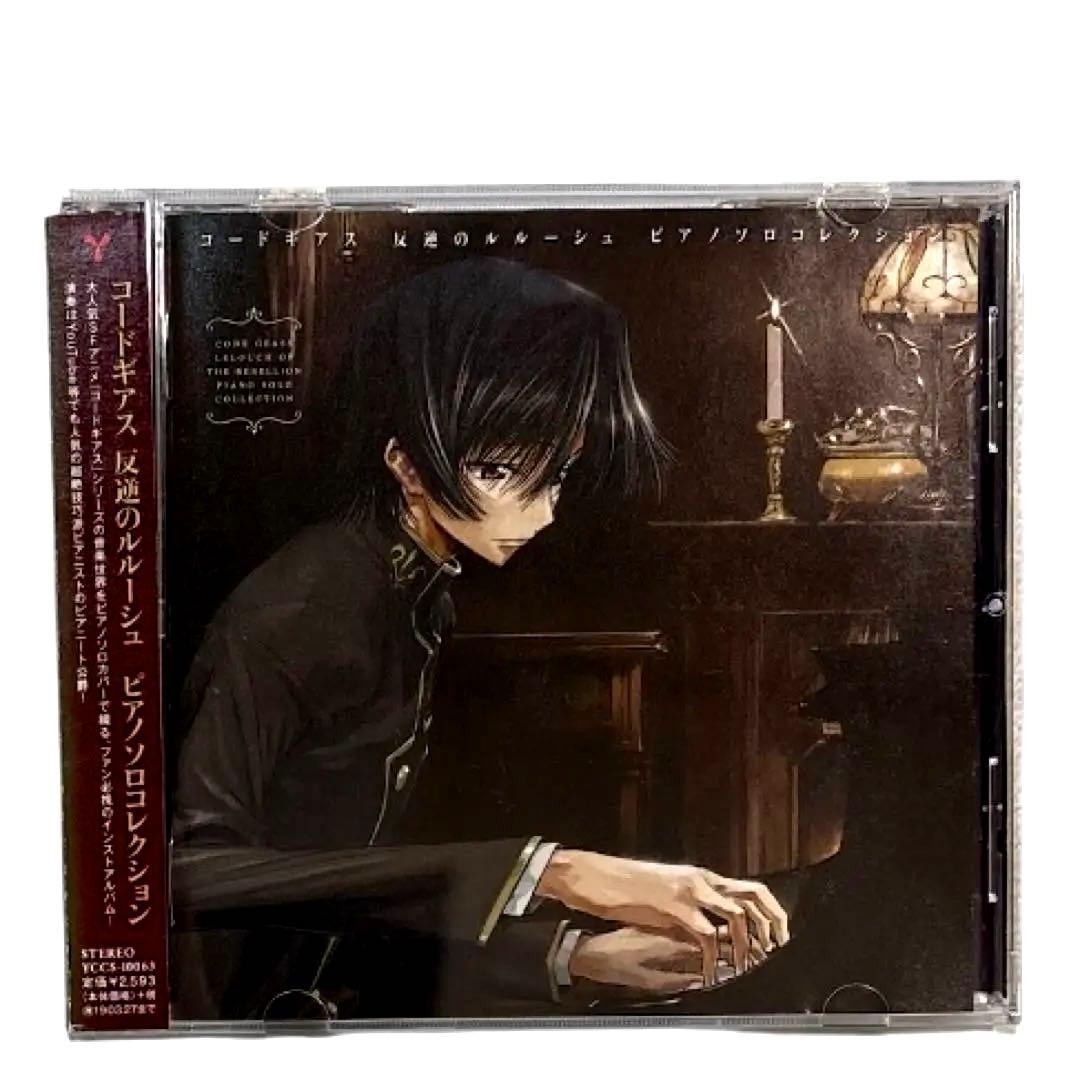 コードギアス 反逆のルルーシュ」ピアノソロコレクション - メルカリ