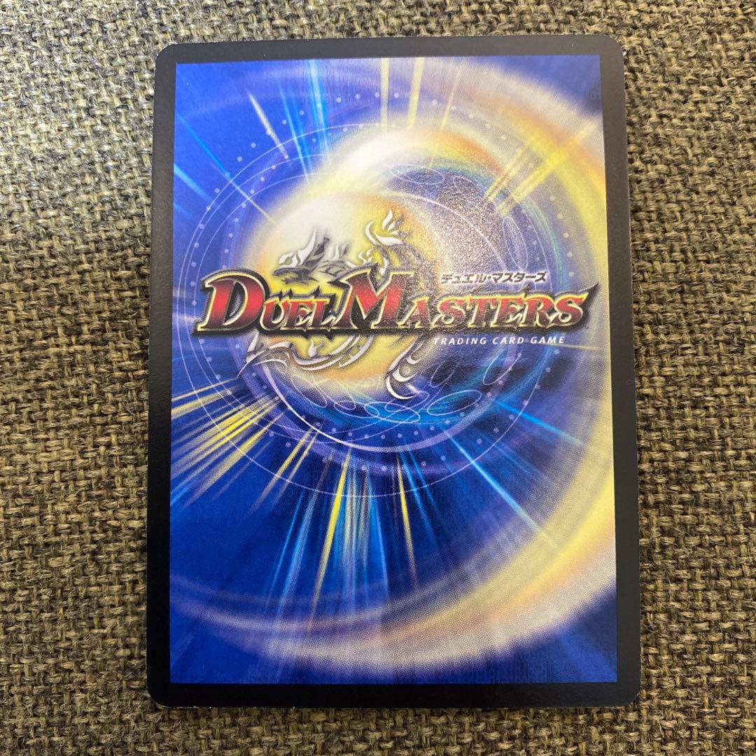 極美品】大邪眼バルクライ王 プロモ品 デュエル・マスターズ - メルカリ