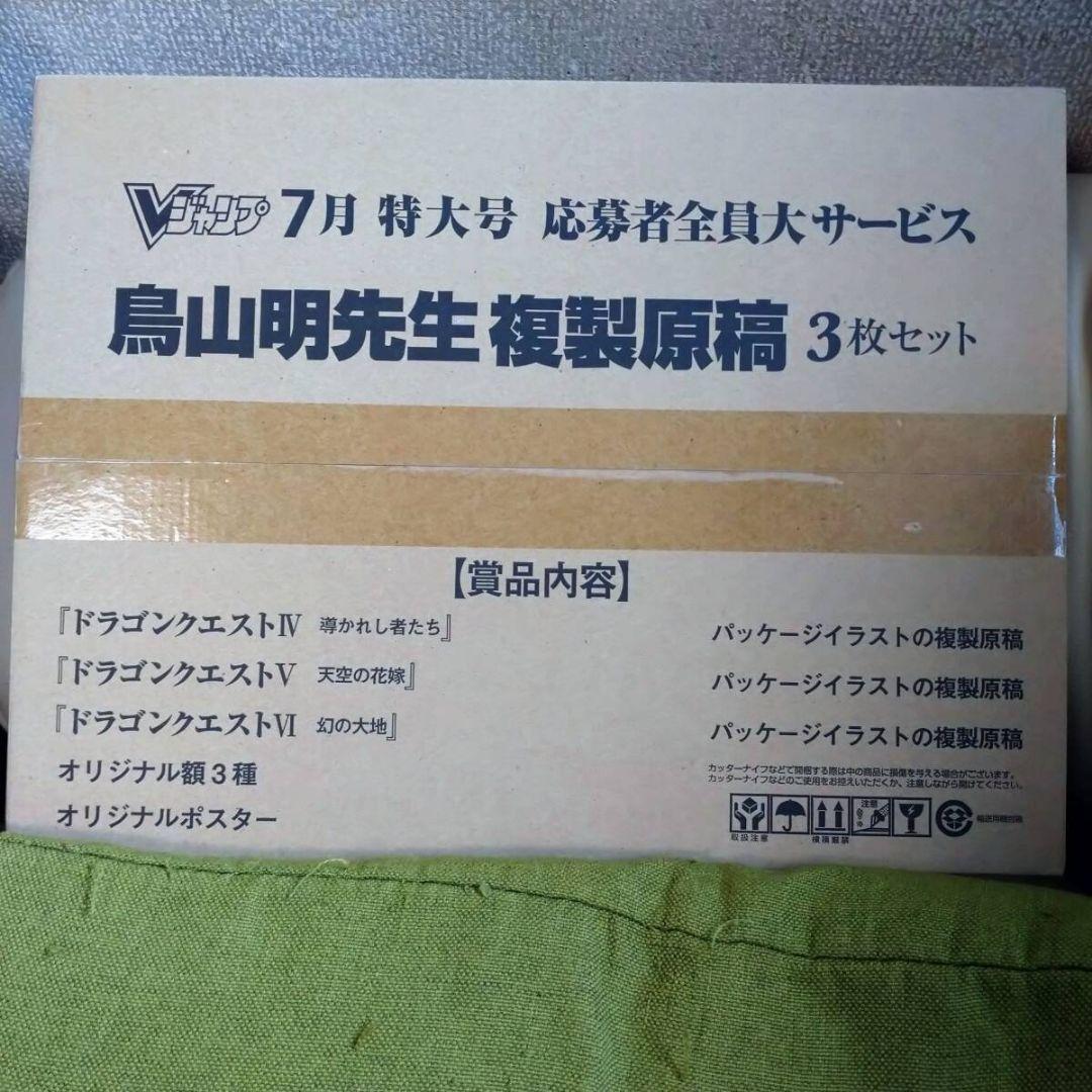 Vジャンプ 複製原稿 ドラゴンクエスト 4 導かれ 5 天空の花嫁 6 幻の大地 Amazon.co.jp: ドラゴンクエストV 天空の花嫁 公式ガイドブック 上巻