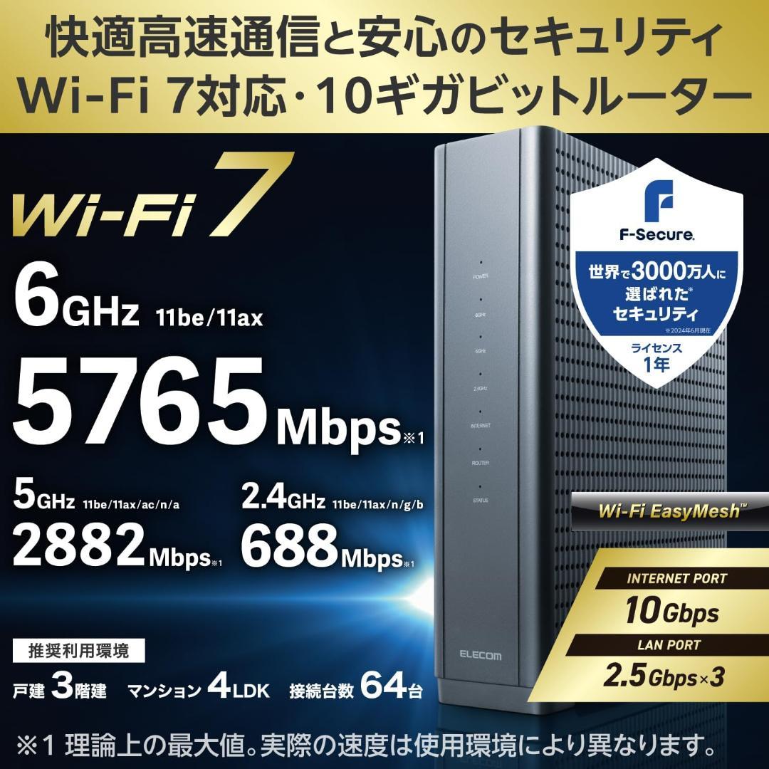 新品値下】新発売 エレコム WiFiルーター WiFi7 WRC-W703-B - メルカリ