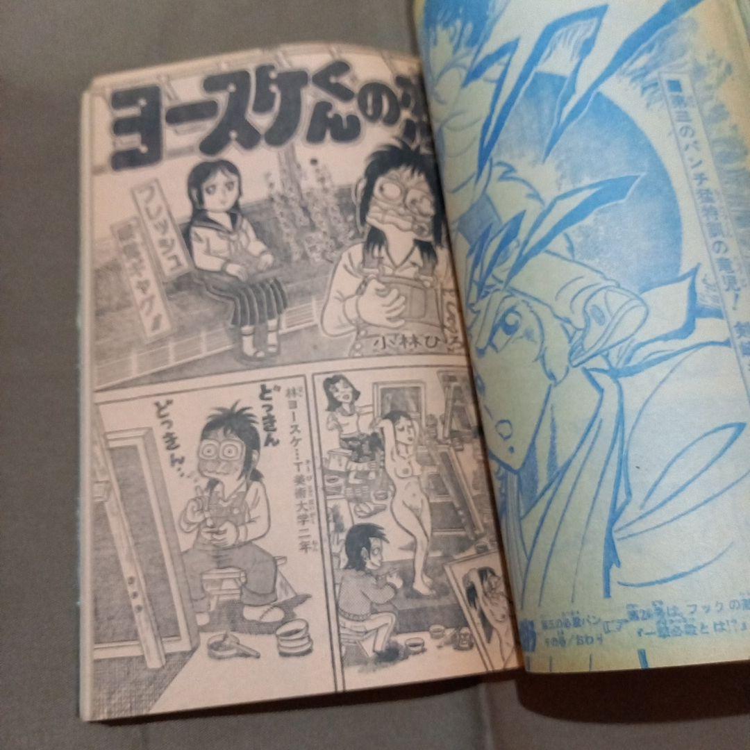 当時物美品】週刊 少年 ジャンプ 1978年25号 漫画 アニメ - メルカリ