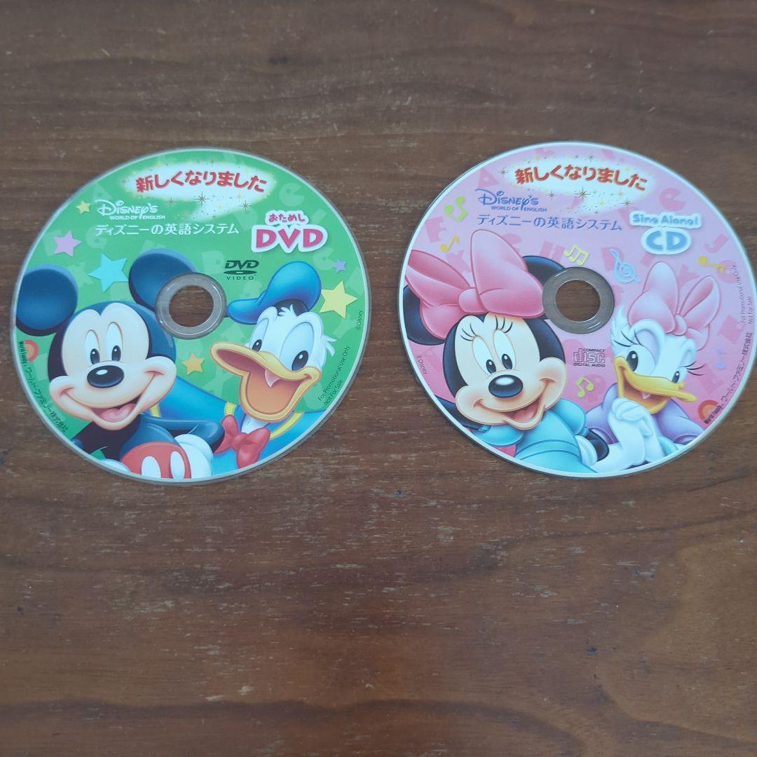 ディズニーの英語システムお試し版 DVDセット - メルカリ