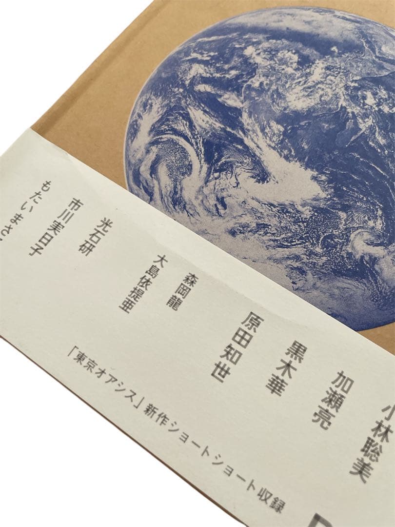 全て美品初回限定プール・トイレット・東京オアシス・マザーウォーター