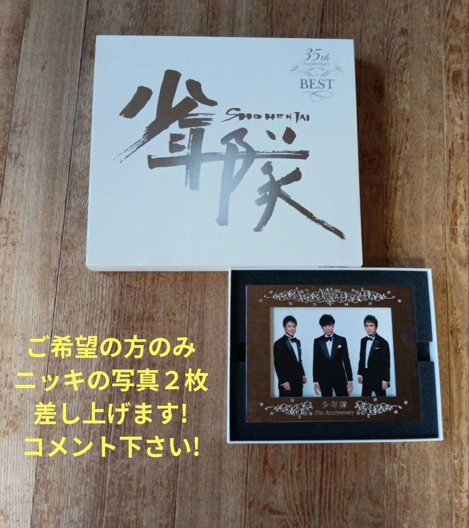 少年隊 35th Anniversary BEST 完全受 注生産限定盤 Amazon.co.jp: 少年隊 35th Anniversary BEST: ミュージック