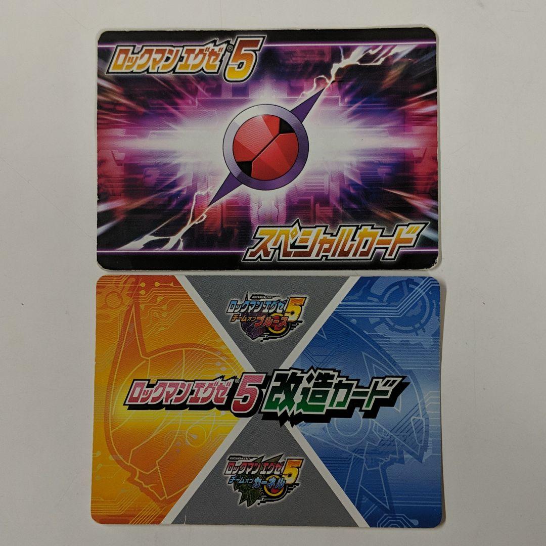ロックマンエグゼ5 改造カード フォルテGS フォルテクロスロックマン