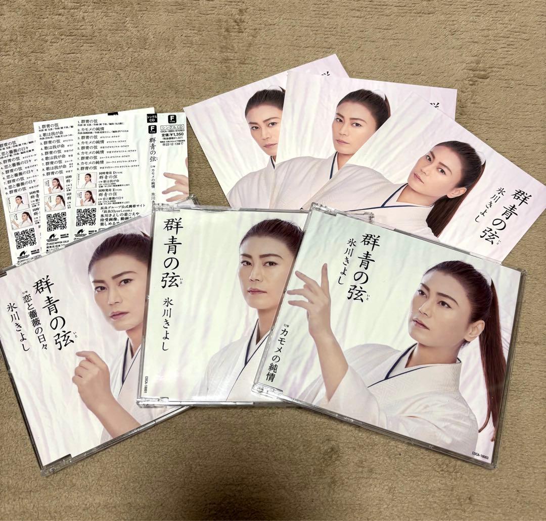 氷川きよし オリジナル・コレクションVol.01、Vol.03 - メルカリ