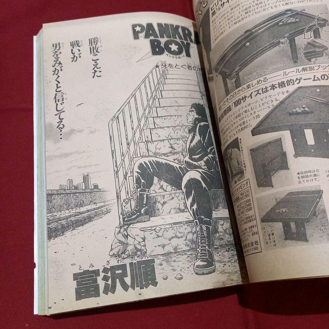 当時物美品】週刊 少年 ジャンプ 1987年19号 漫画 アニメ - メルカリ