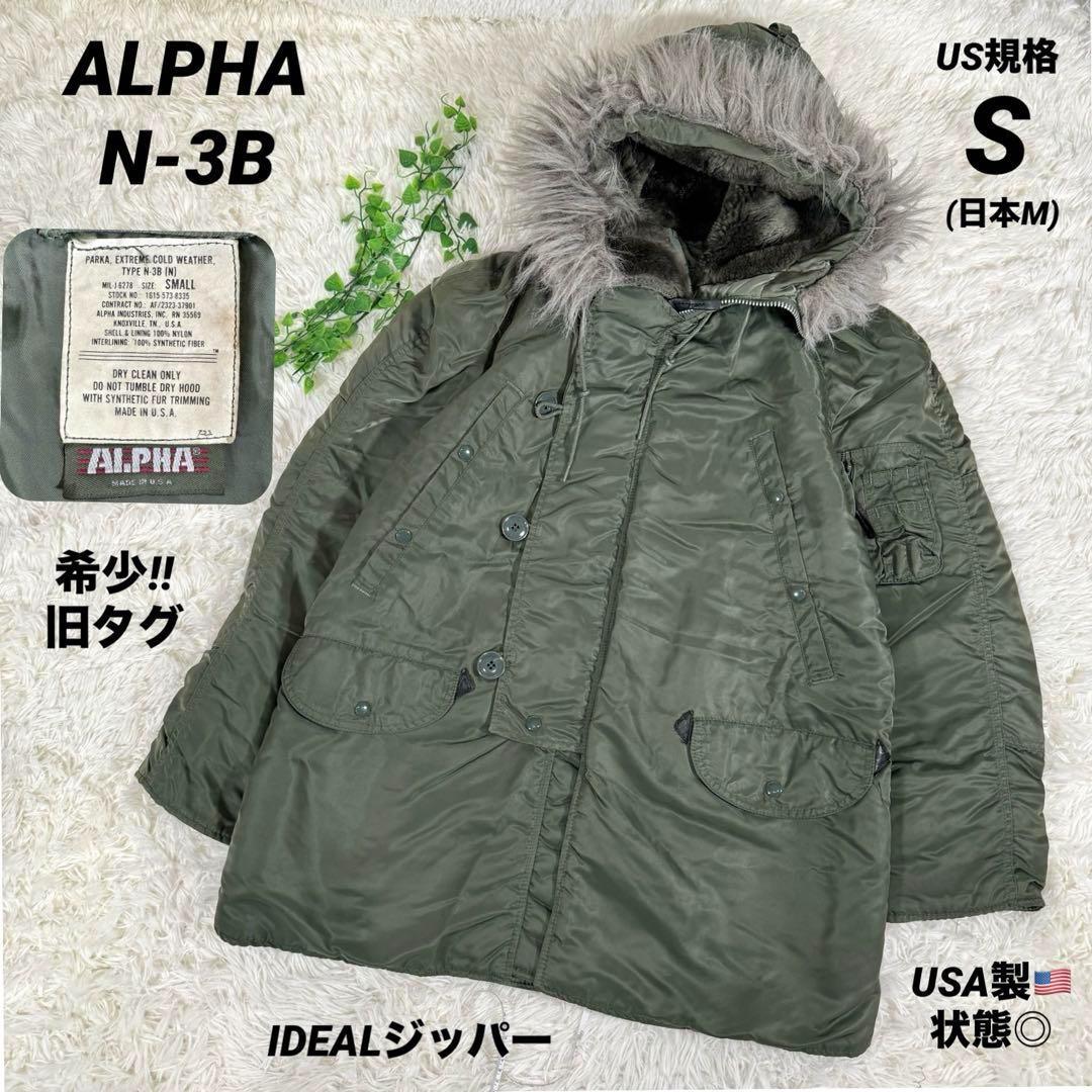 80sアルファALPHA N-3B 旧タグUSA製IDEAL フライトジャケット - メルカリ
