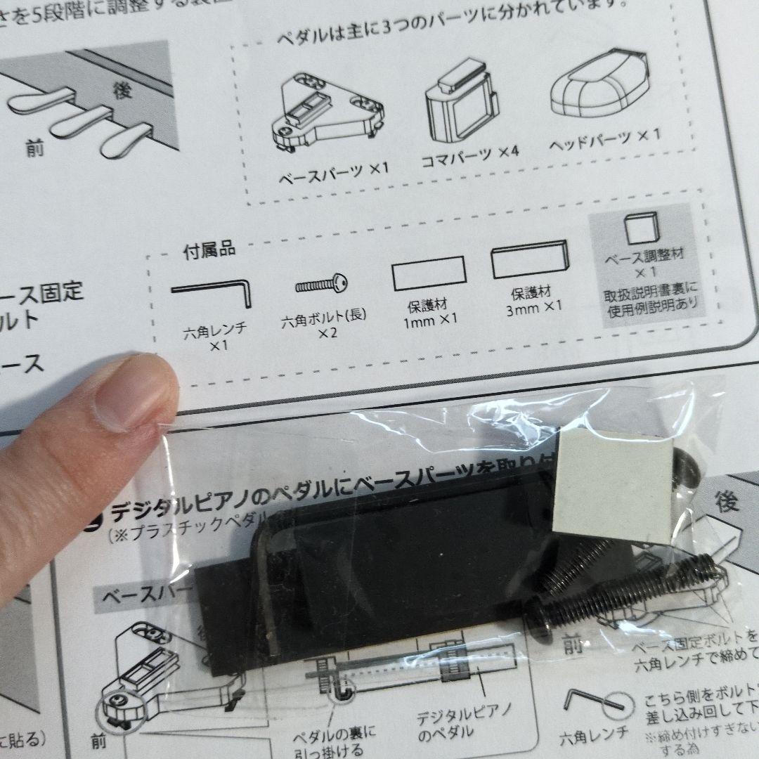 Dezipeta 電子ピアノ用ペダル ナチュラル 電子ピアノ用ペダル Dezipeta