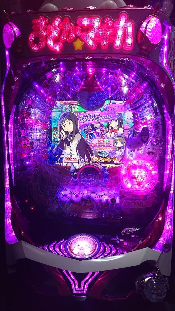 パチンコ実機 CRぱちんこ魔法少女まどか☆マギカH2 ワイヤレス