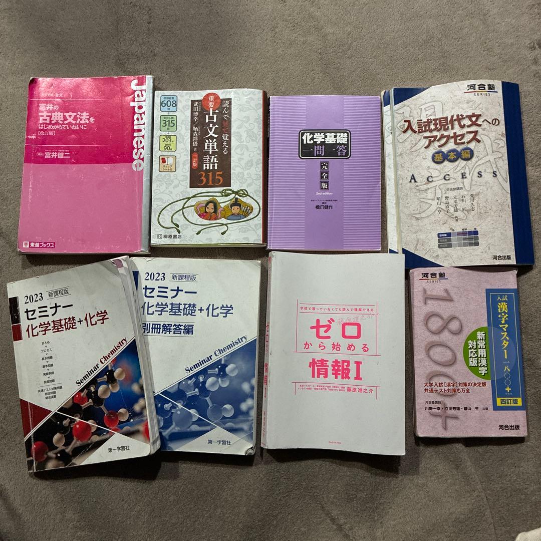 大学受験で使用した参考書たち。バラ売り可です。 - メルカリ