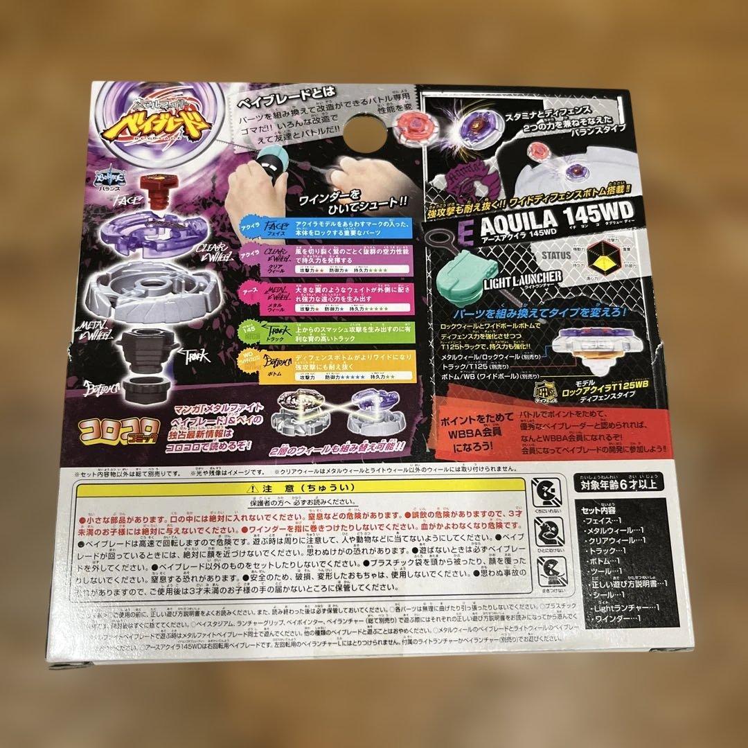 メタルファイトベイブレード BB-47アースアクイラ145WD大鳥翼1①