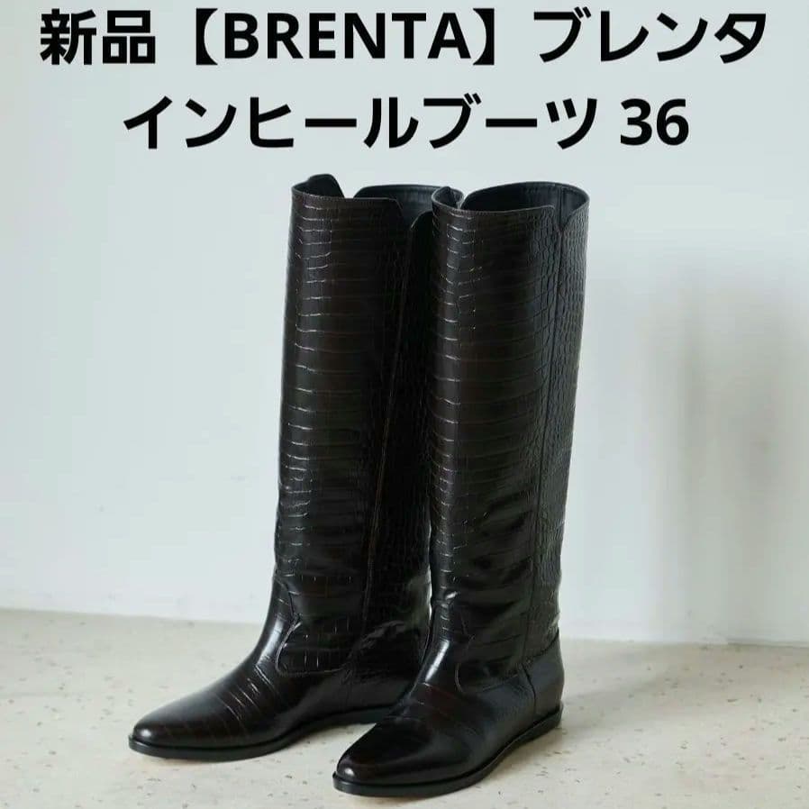 新品【BRENTA】ブレンタ 36 クロコ型押ロングブーツ ブラウン - メルカリ