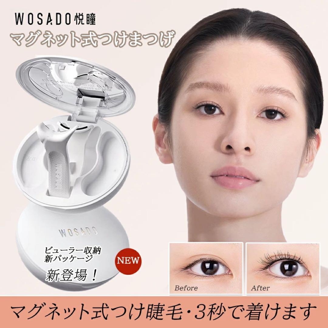 WOSADO瞬着梨花黑色3Dマグネットつけまつ毛正規品人気TikTokSNS话题