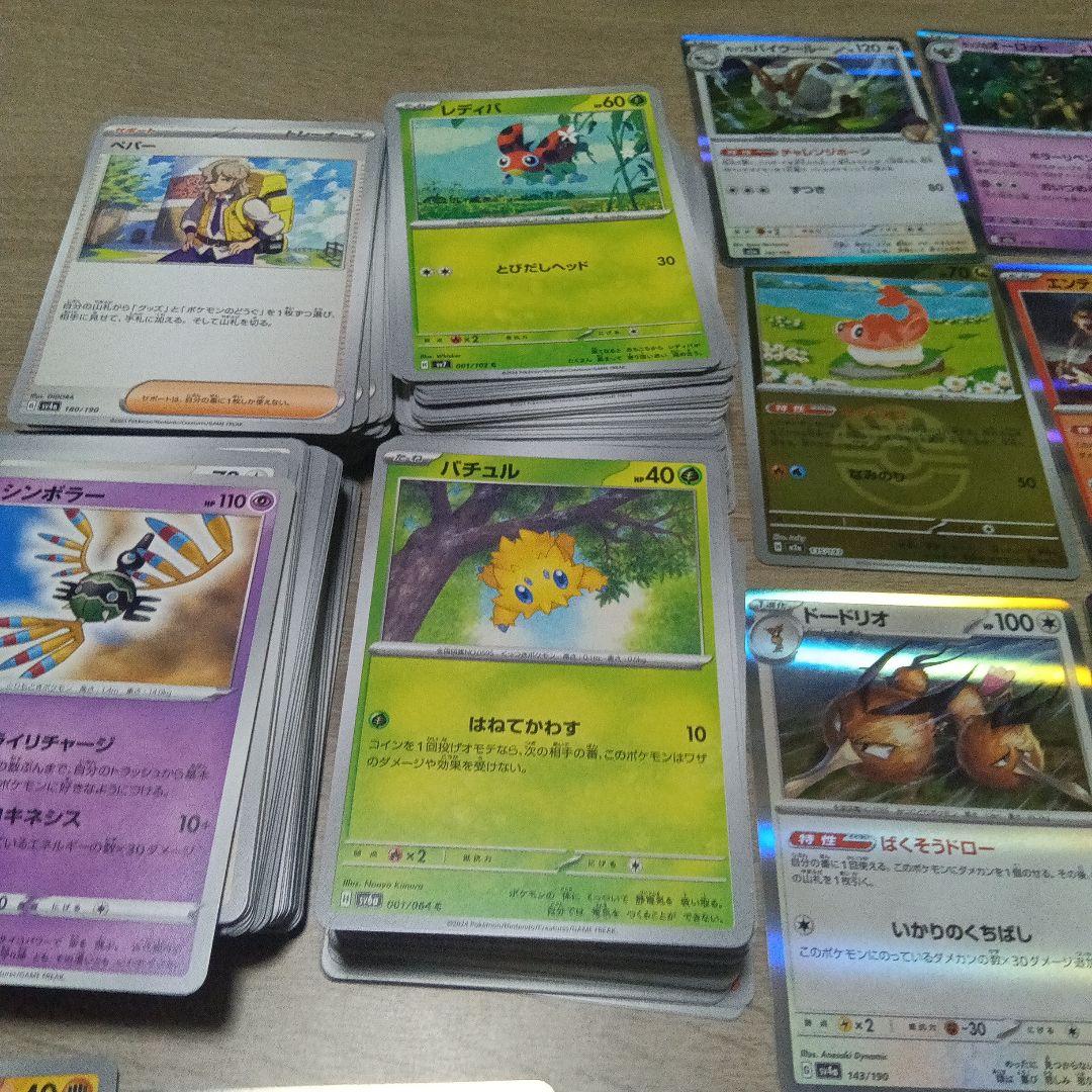 ポケモンカードセット 約200枚以上④ - メルカリ