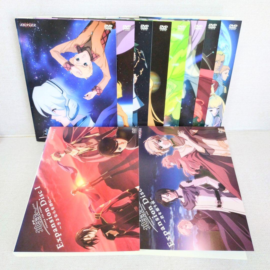 地球へ【DVD】10巻セット Amazon.co.jp: 地球へ・・・ [DVD] : 井上純一, 秋吉久美子, 志垣太郎