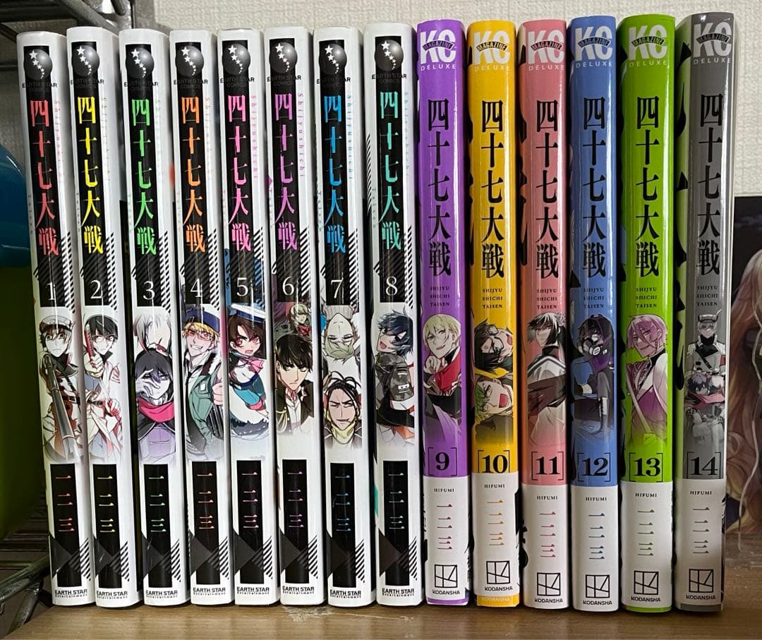四十七大戦 全14巻セット - メルカリ