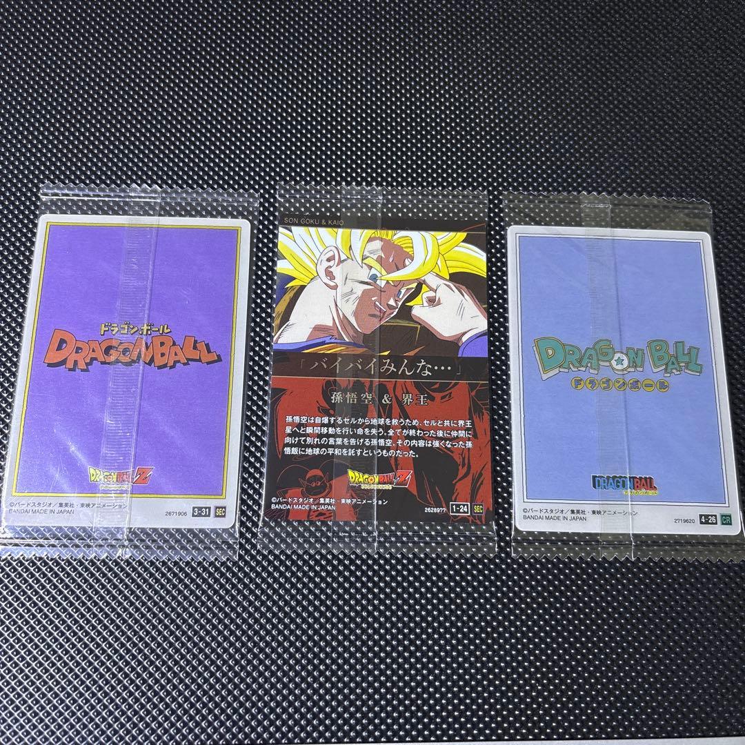 未開封 イタジャガ ドラゴンボール CR シークレット 孫悟空 羽悟空