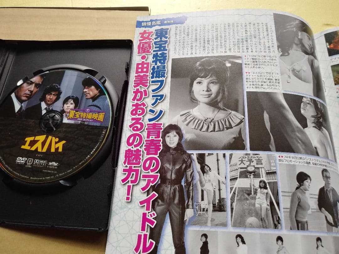 由美かおるさん映画3作品