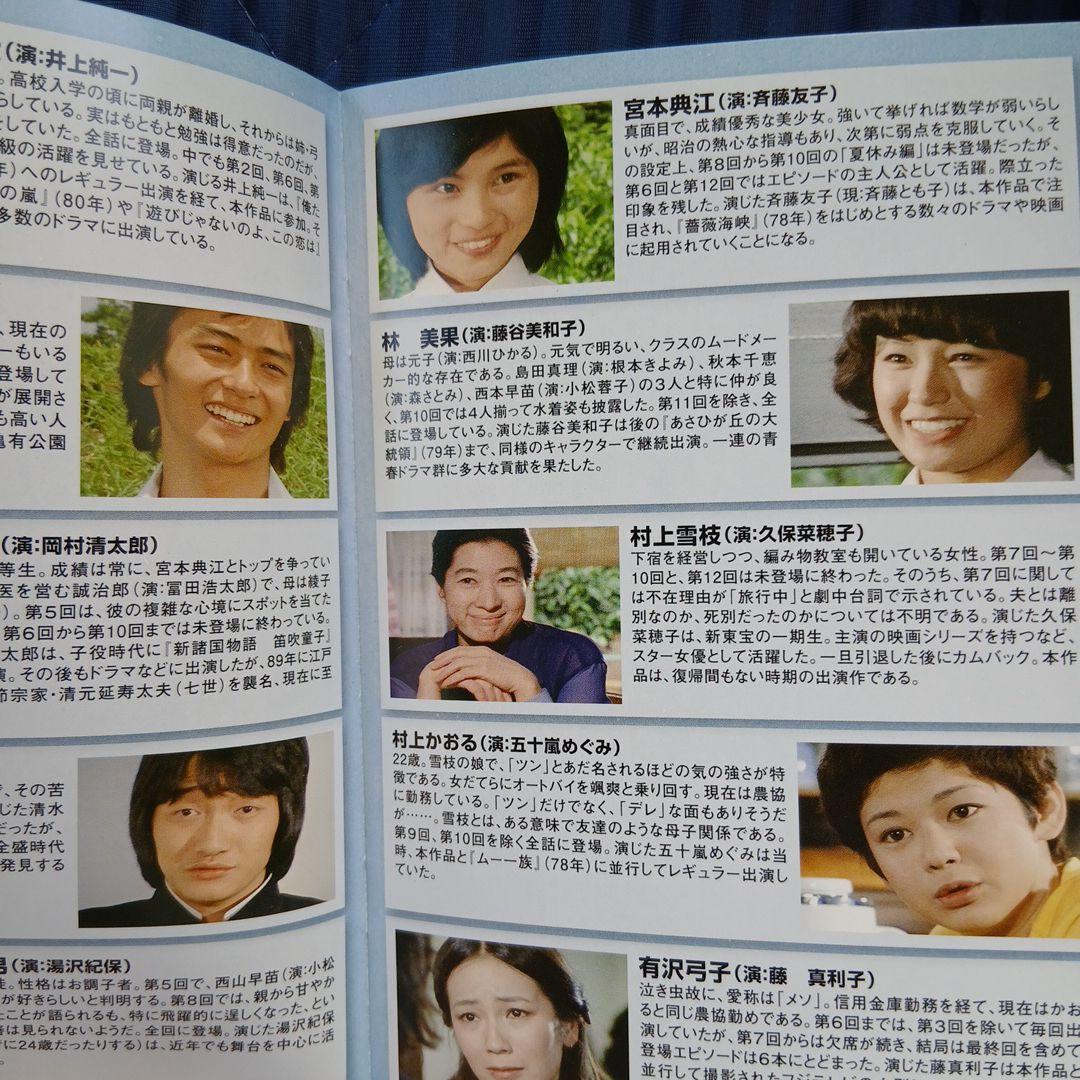 青春ド真中dvd4枚組