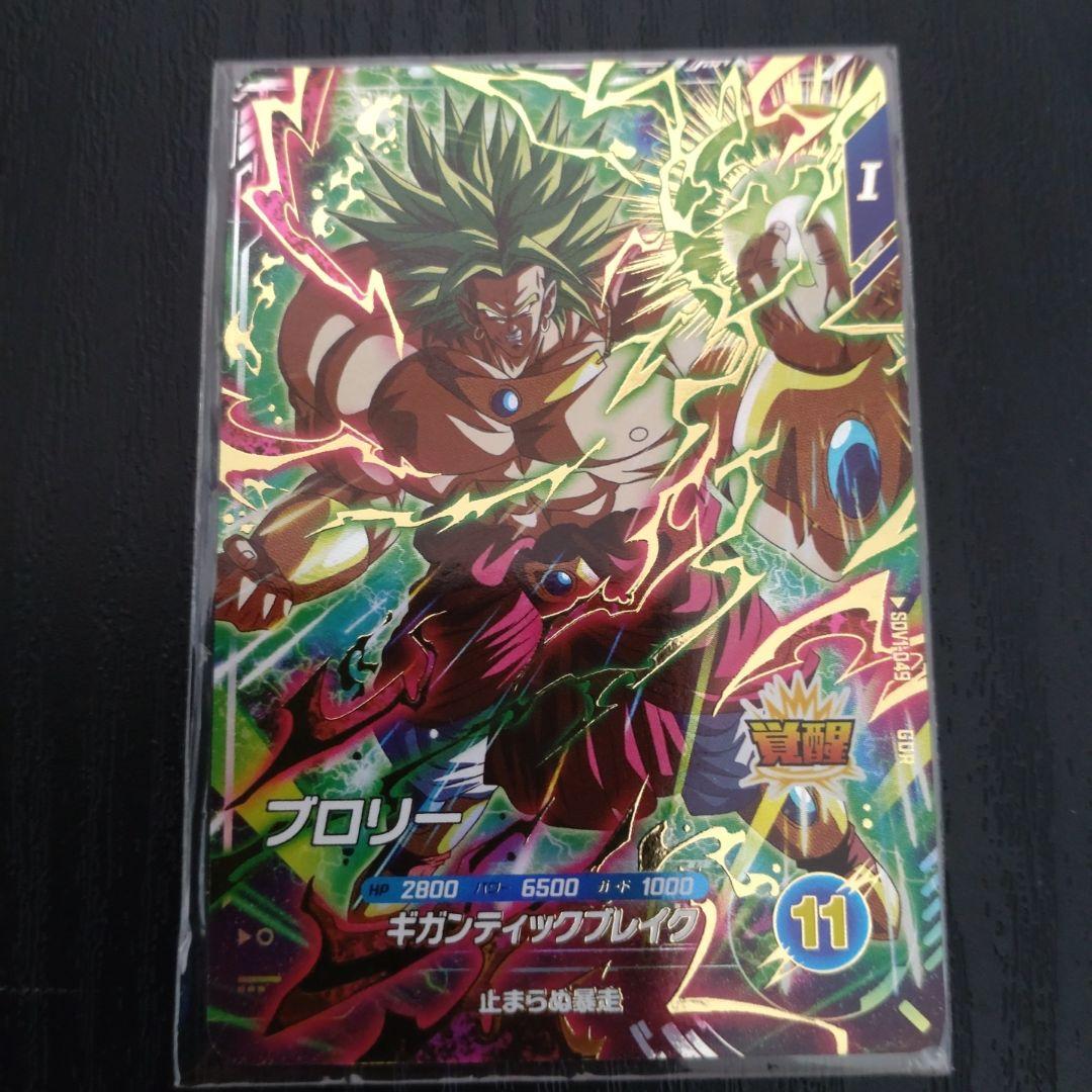 ドラゴンボールスーパーダイバーズ GDR SDV1-049 ブロリー - メルカリ