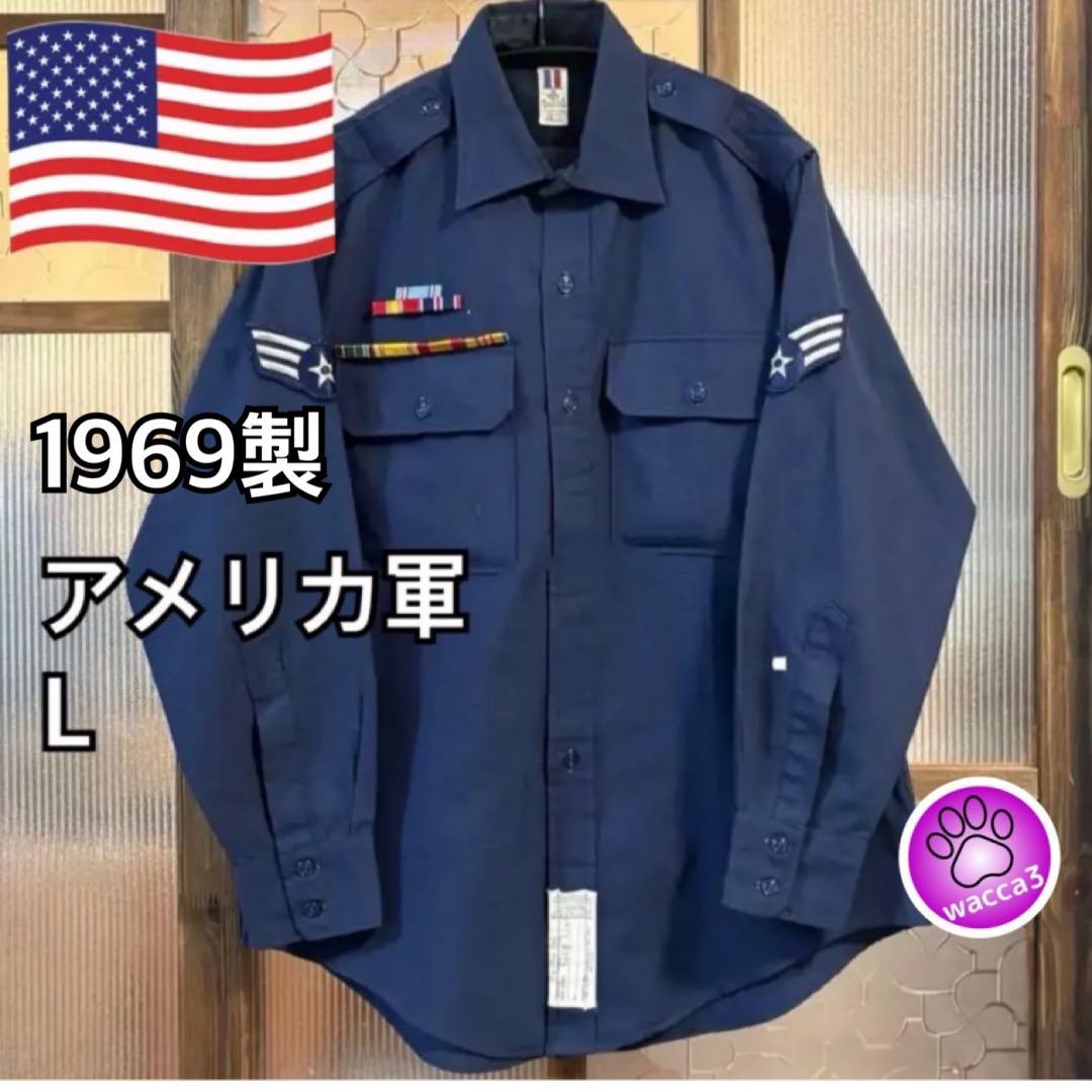 1969製　ヴィンテージ　US古着　アメリカ空軍　長袖シャツ　L ネイビー MILITARY（ミリタリー） 実物 新品 デッドストック 米軍 U.S.NAVY