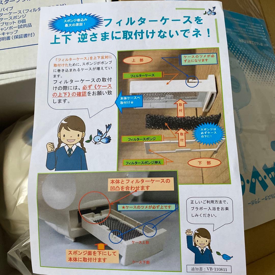 新品 マイラ バブルスター ブラボー 原ヘルス工業 - メルカリ