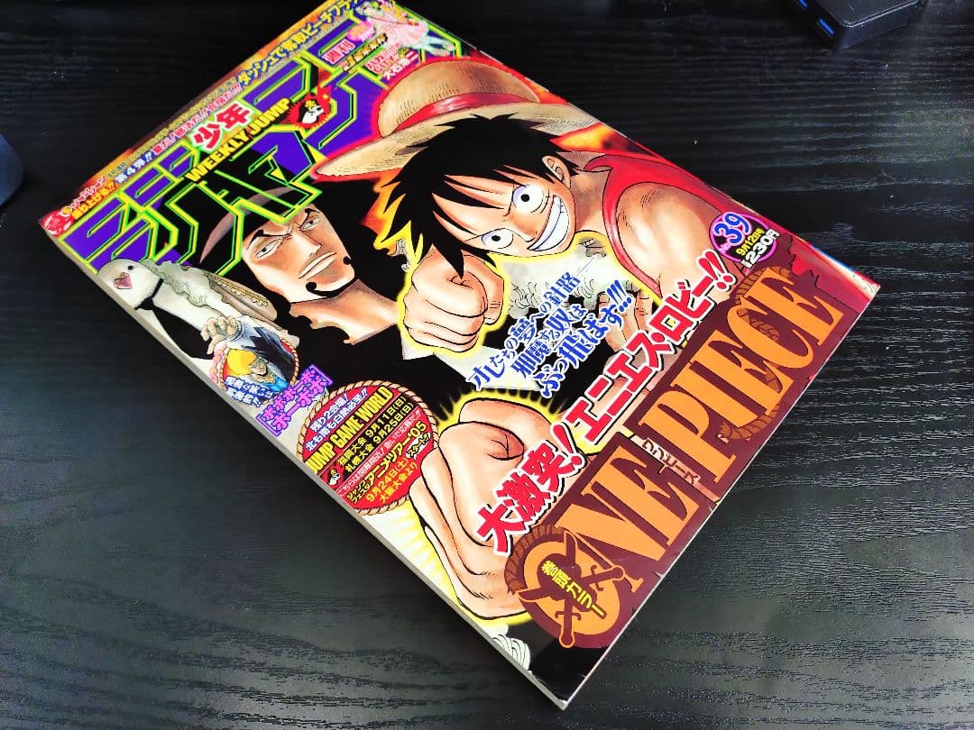 週刊少年ジャンプ2005年39号】ワンピース ロブ・ルッチ CP9 - メルカリ