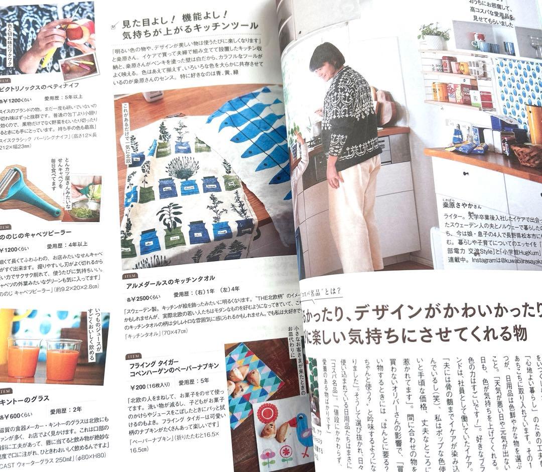 サンキュ！ 2025年7月号本誌＆別冊付録2冊 おまとめセット - メルカリ