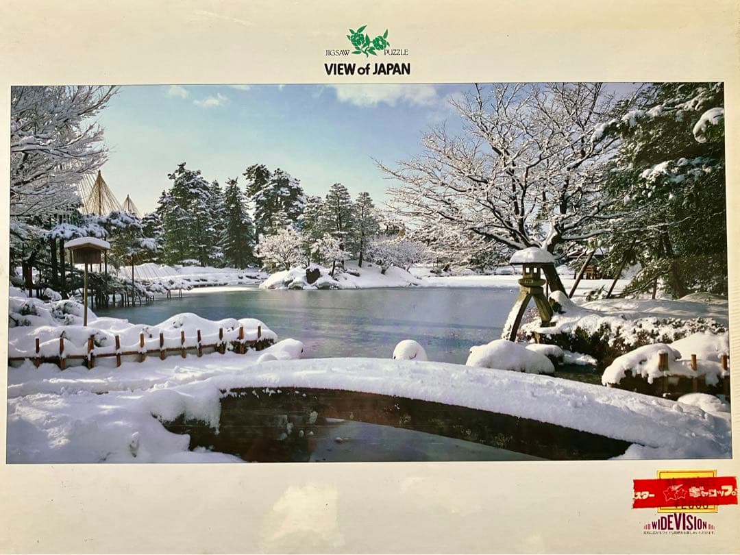 【廃番】デッドストック　1000ピース　ジグソーパズル　新品・未開封 廃盤 未開封 ディズニー 1000ピース ジグソーパズル 「マジック